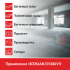 Двухроторная затирочная машина HODMAN B1046VH (B&S Vanguard, 35 л.с.) (гидравлика)